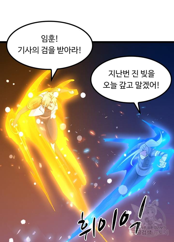 천하무적 임훈 202화 9