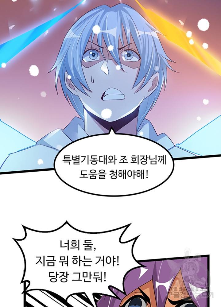 천하무적 임훈 202화 10
