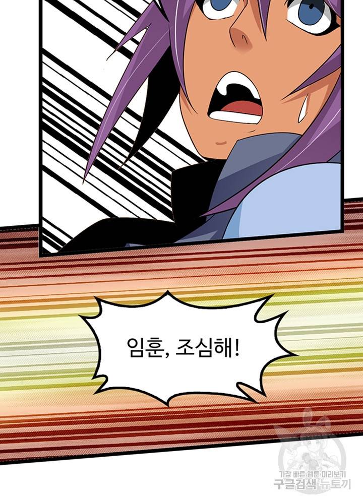 천하무적 임훈 202화 11
