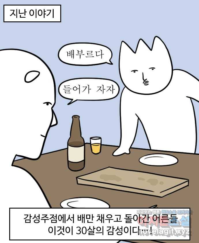 독립일기 시즌2 78화 제주여행 4일차 1