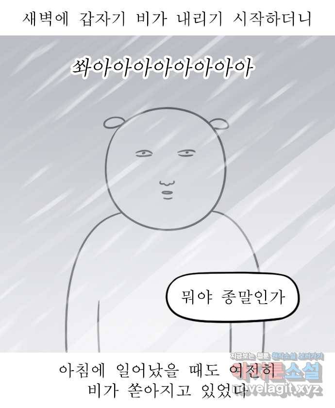 독립일기 시즌2 78화 제주여행 4일차 3