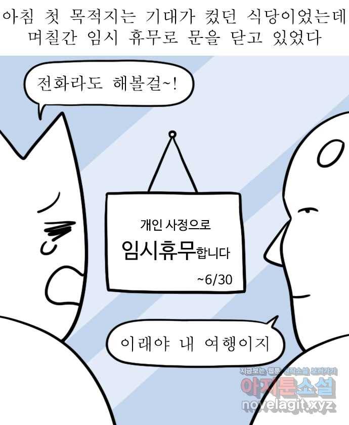 독립일기 시즌2 78화 제주여행 4일차 5
