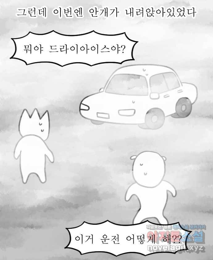 독립일기 시즌2 78화 제주여행 4일차 14