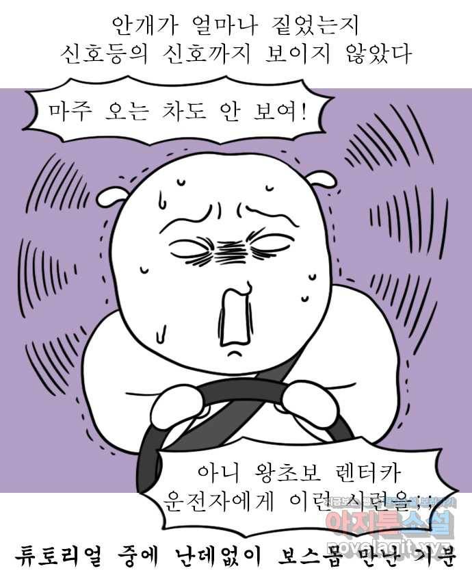 독립일기 시즌2 78화 제주여행 4일차 15