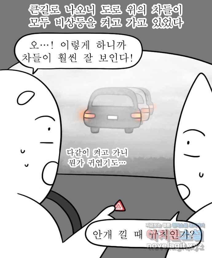 독립일기 시즌2 78화 제주여행 4일차 16