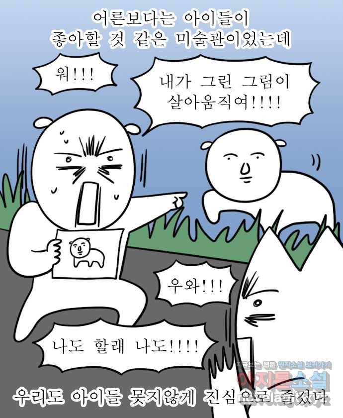 독립일기 시즌2 78화 제주여행 4일차 18