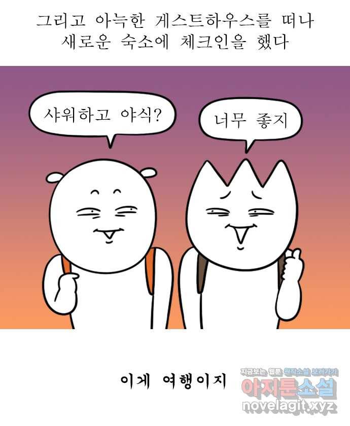 독립일기 시즌2 78화 제주여행 4일차 20