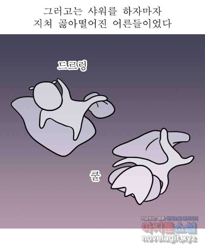 독립일기 시즌2 78화 제주여행 4일차 21