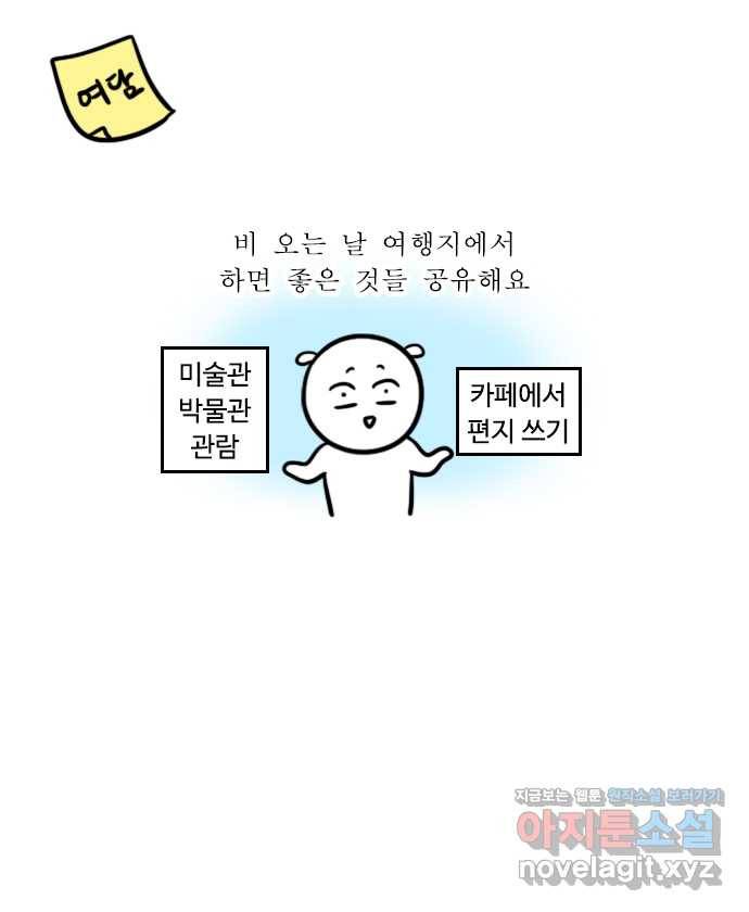 독립일기 시즌2 78화 제주여행 4일차 22