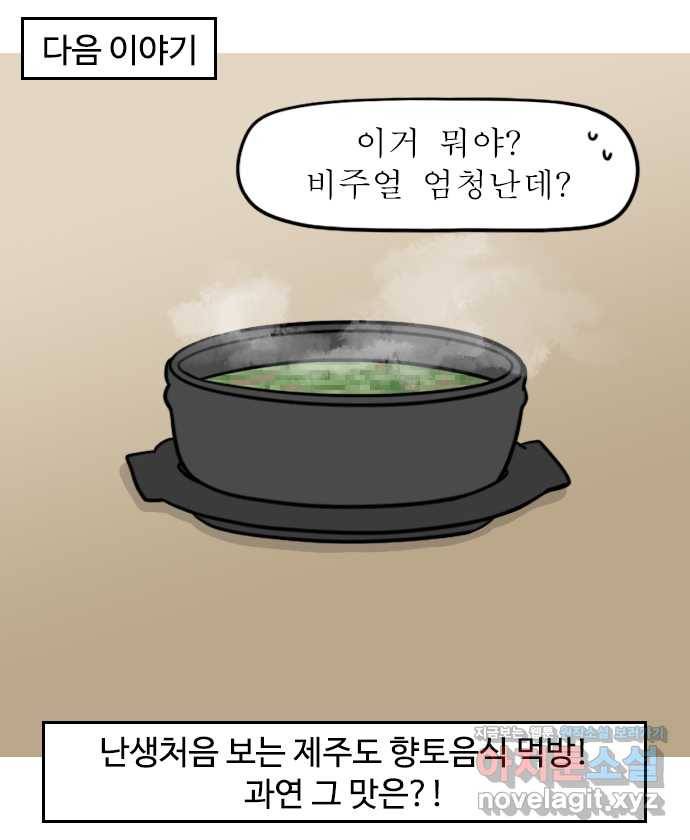 독립일기 시즌2 78화 제주여행 4일차 23