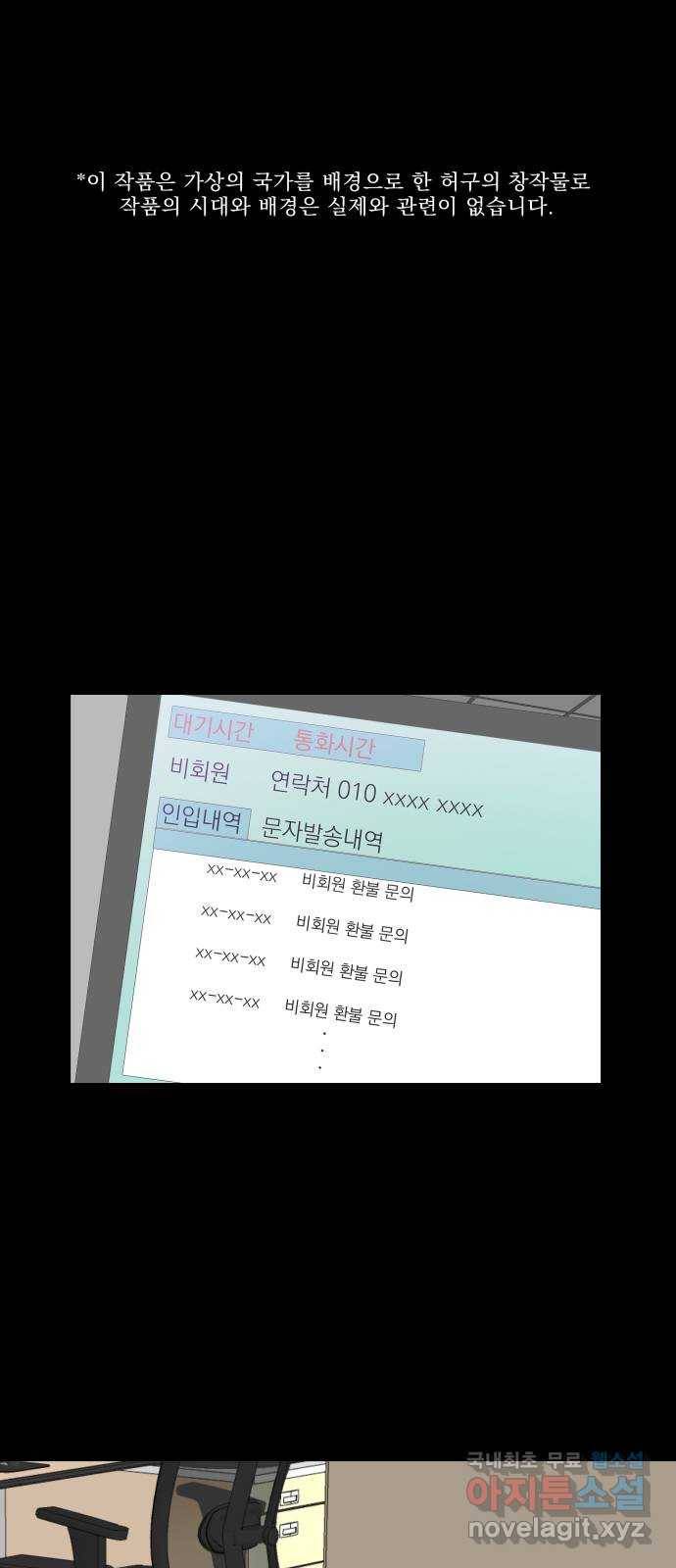 이계 무슨 황비 시즌2 24화 1