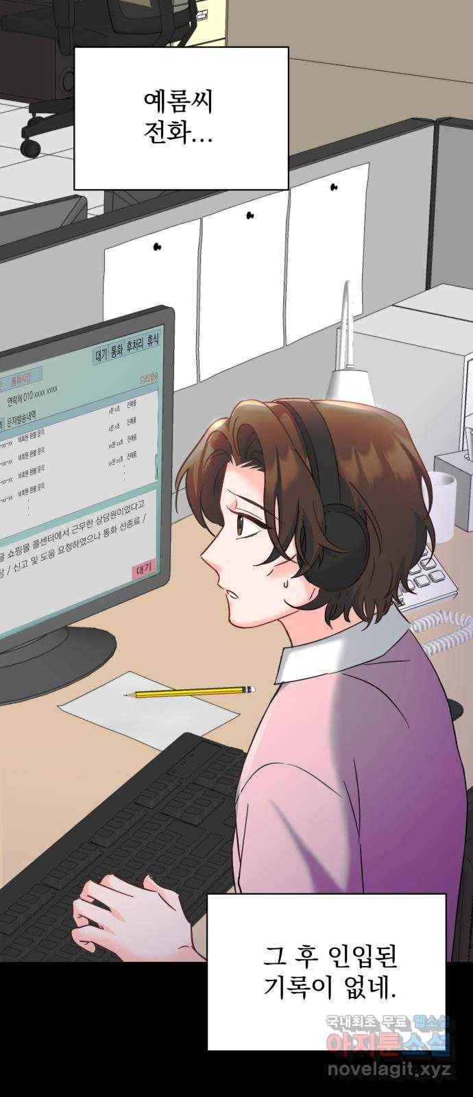 이계 무슨 황비 시즌2 24화 2