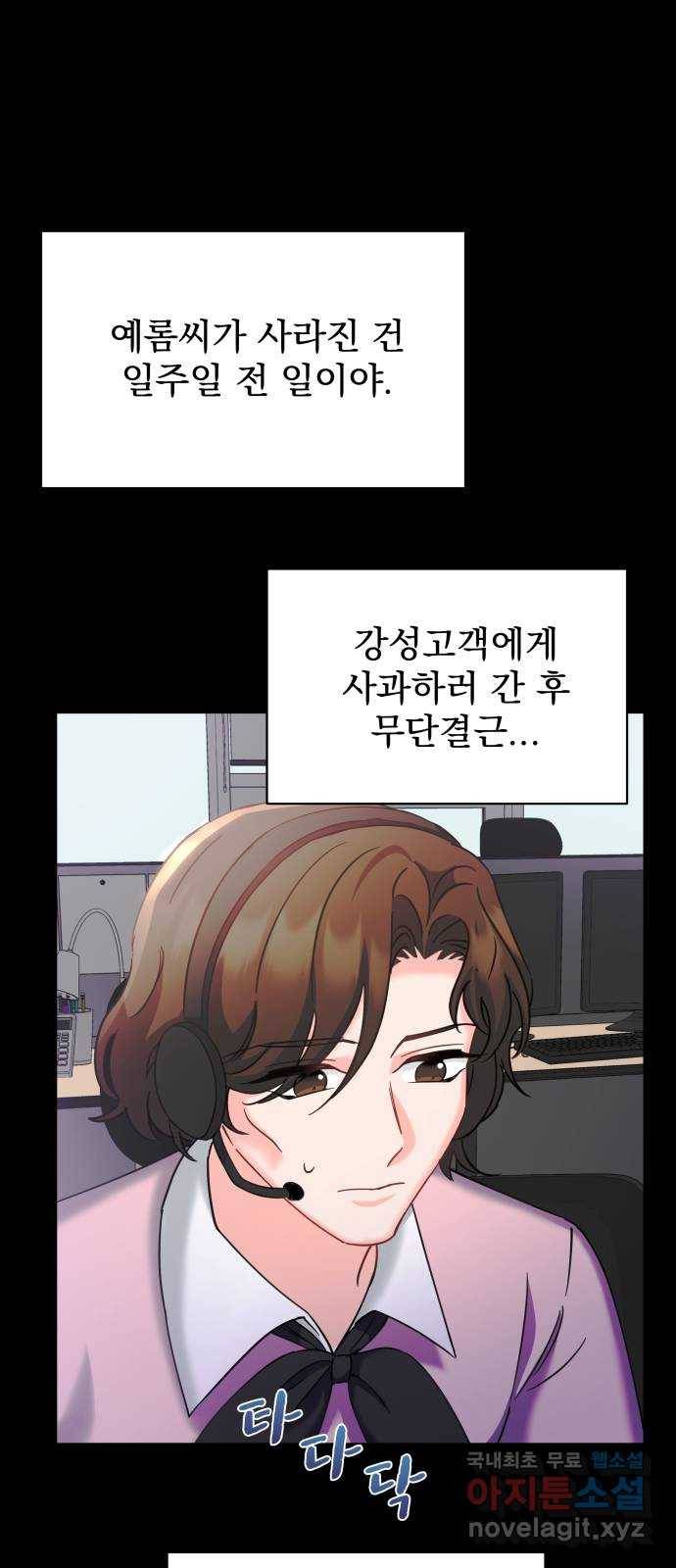 이계 무슨 황비 시즌2 24화 3