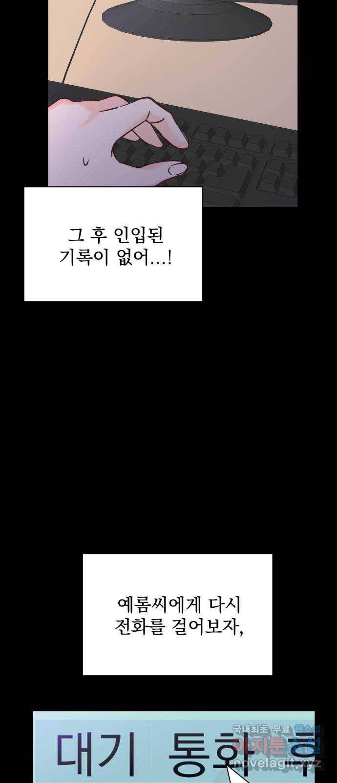 이계 무슨 황비 시즌2 24화 5