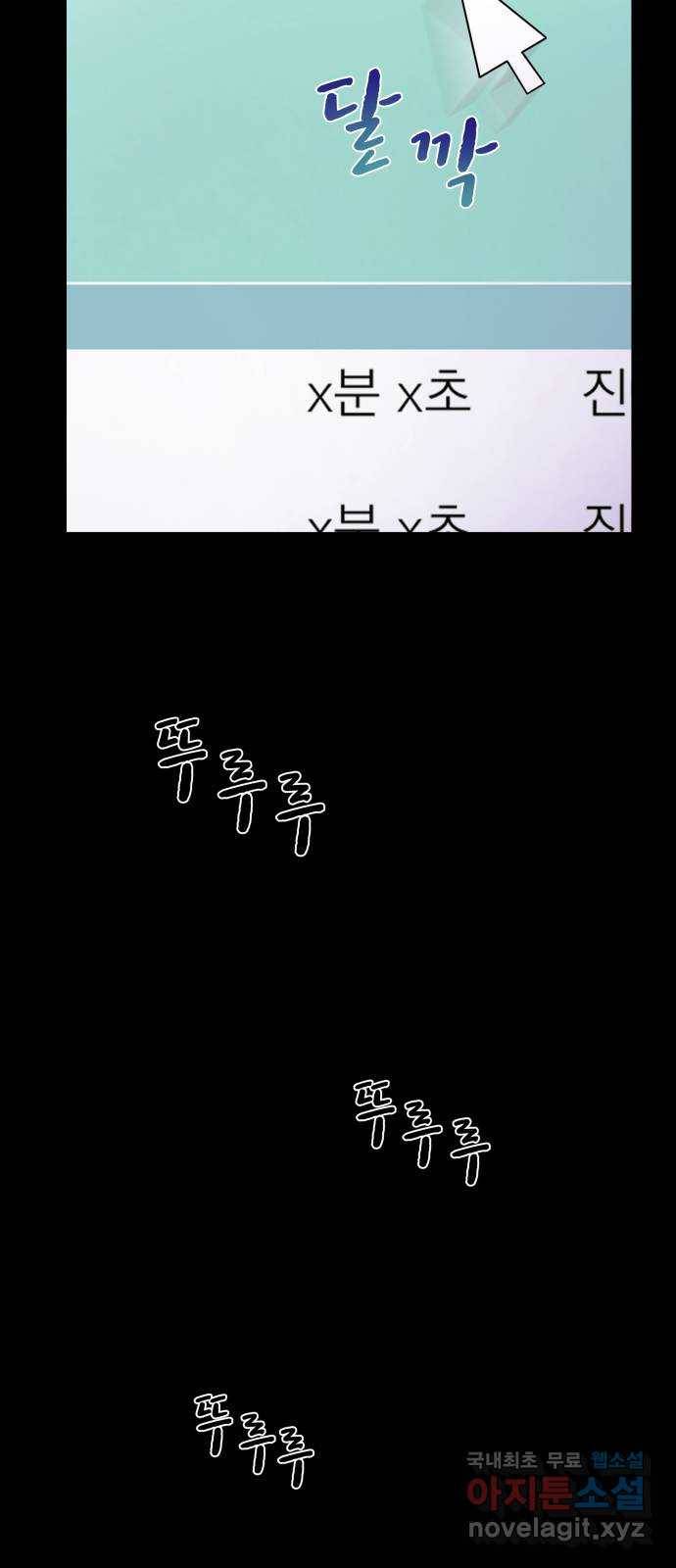 이계 무슨 황비 시즌2 24화 6