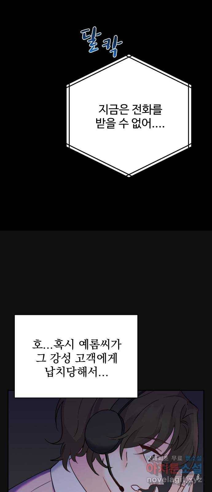 이계 무슨 황비 시즌2 24화 7