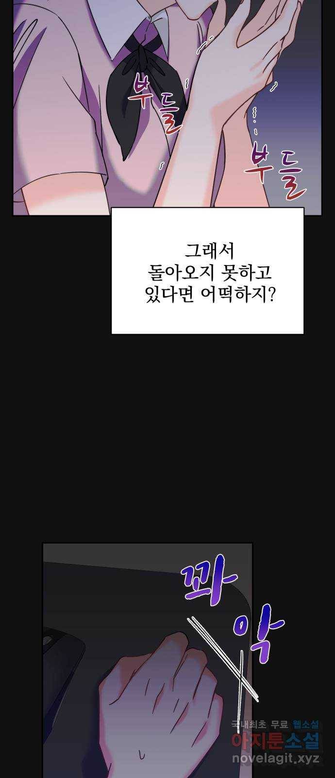 이계 무슨 황비 시즌2 24화 8