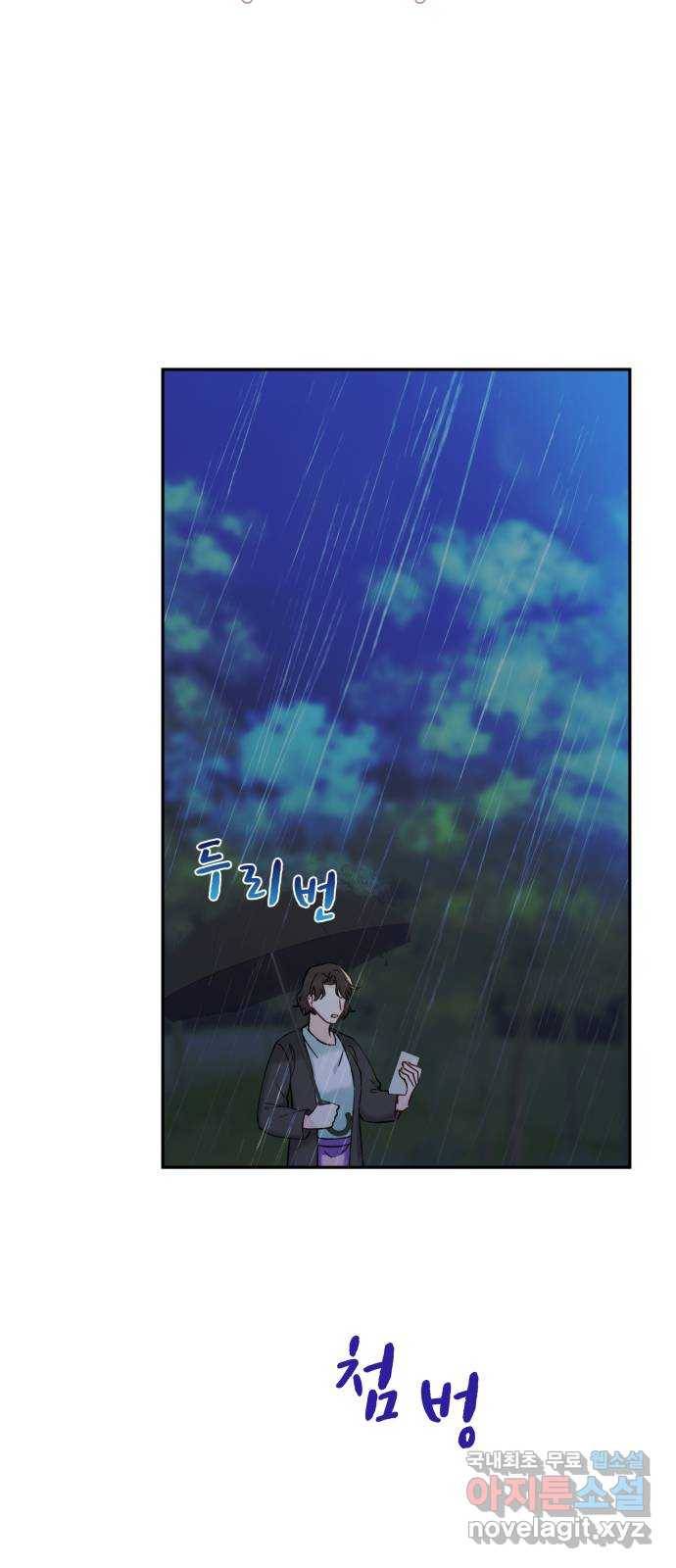 이계 무슨 황비 시즌2 24화 11