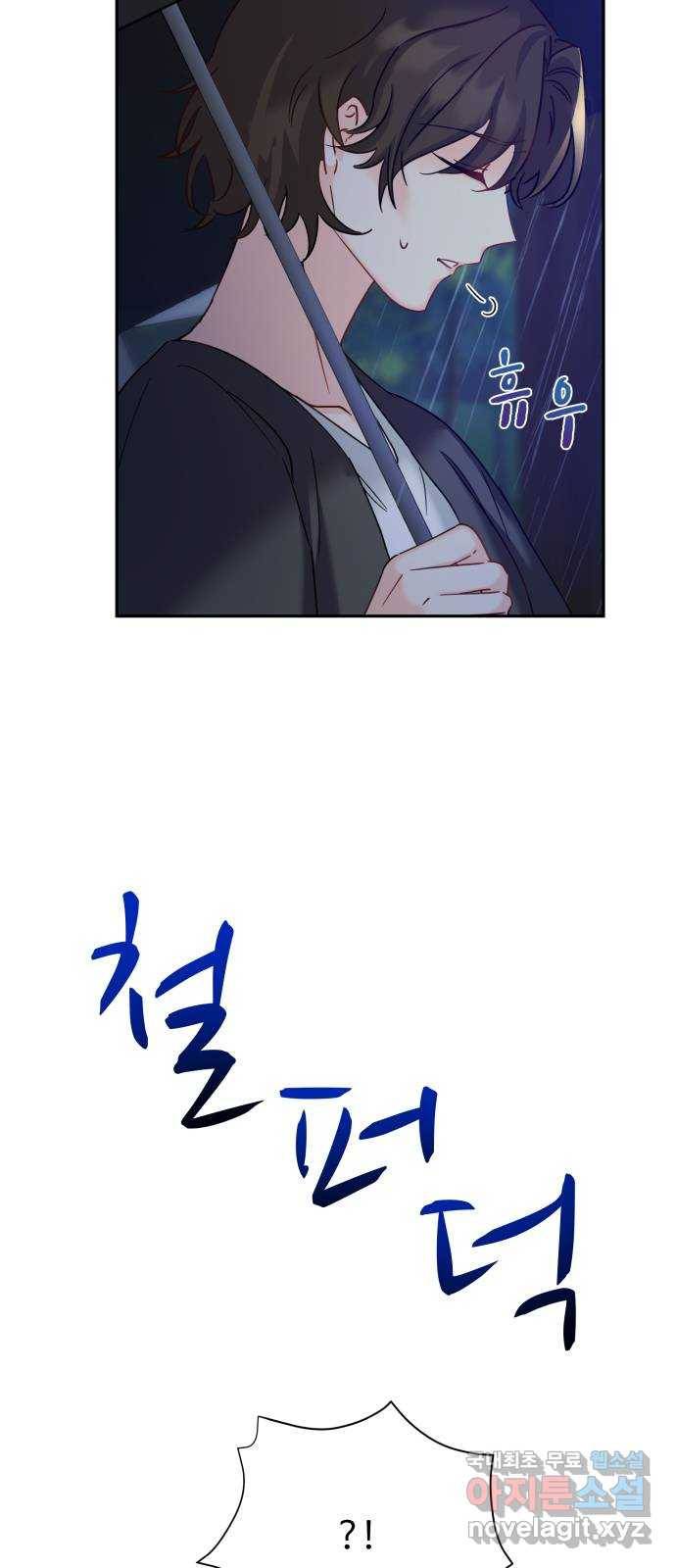 이계 무슨 황비 시즌2 24화 13