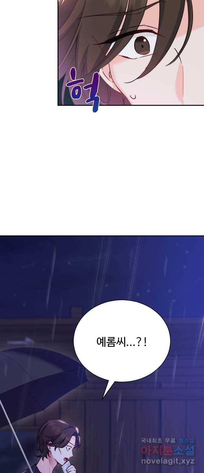 이계 무슨 황비 시즌2 24화 15