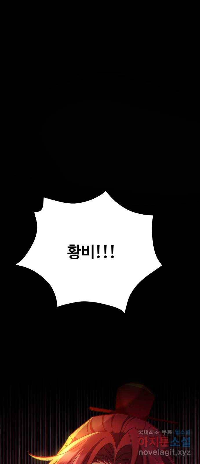 이계 무슨 황비 시즌2 24화 17