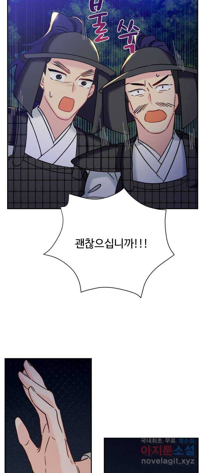 이계 무슨 황비 시즌2 24화 19