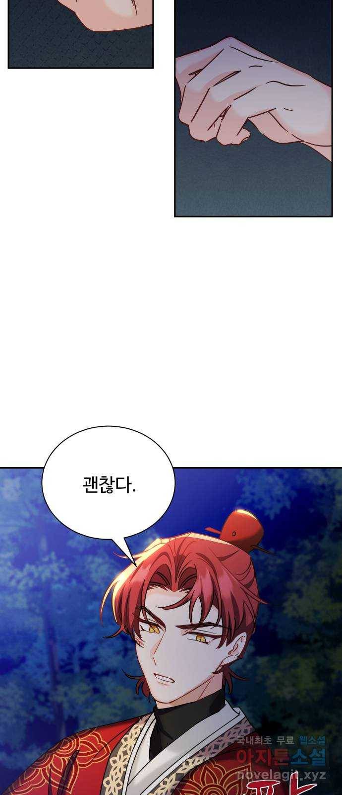 이계 무슨 황비 시즌2 24화 20