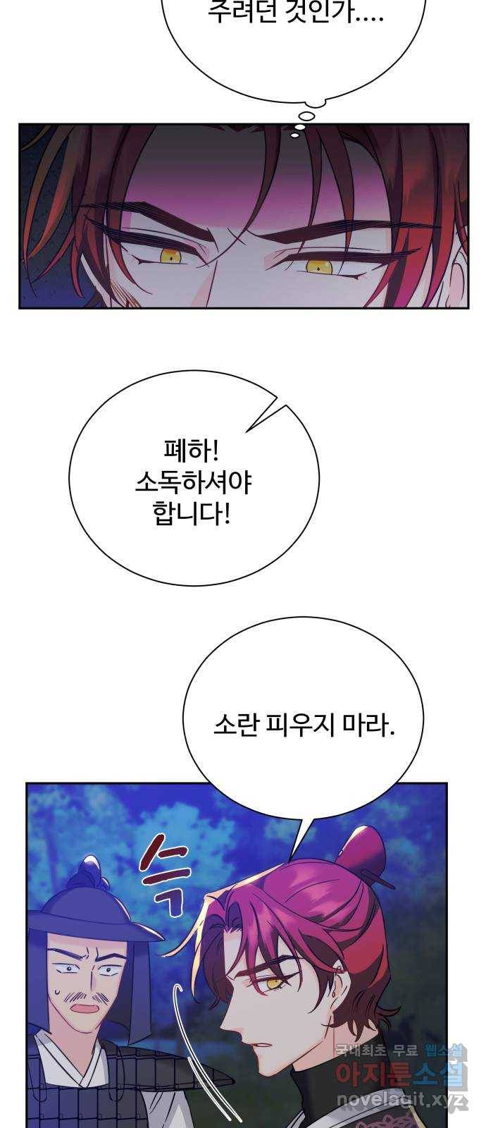 이계 무슨 황비 시즌2 24화 22