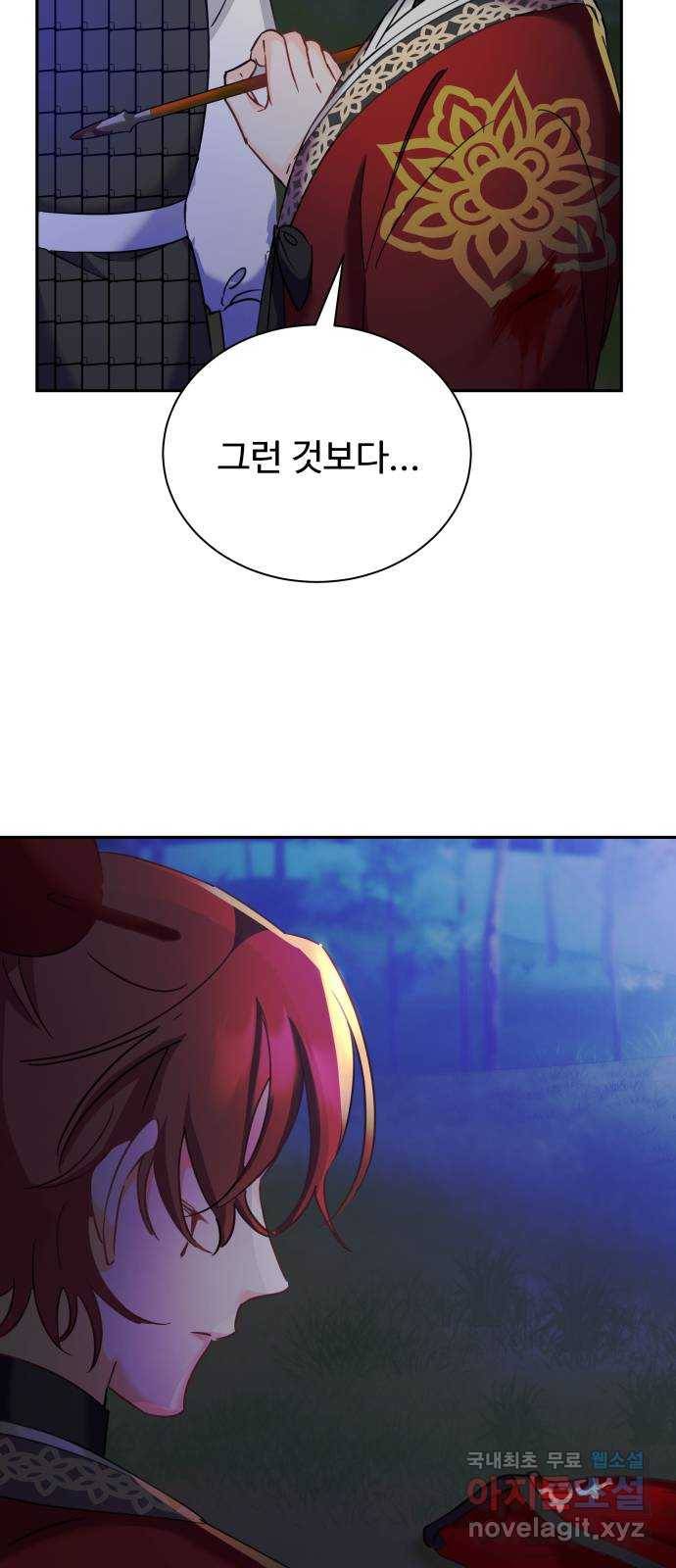 이계 무슨 황비 시즌2 24화 23