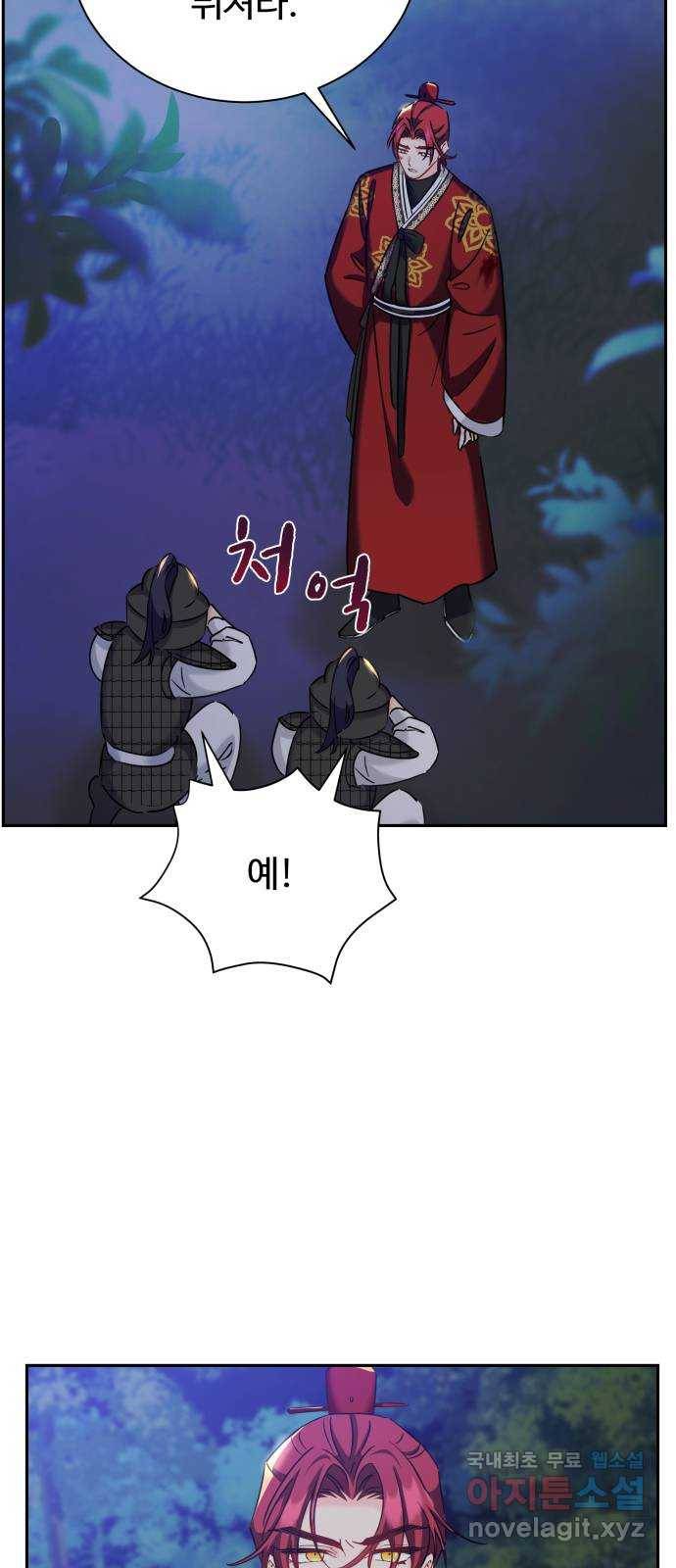 이계 무슨 황비 시즌2 24화 26