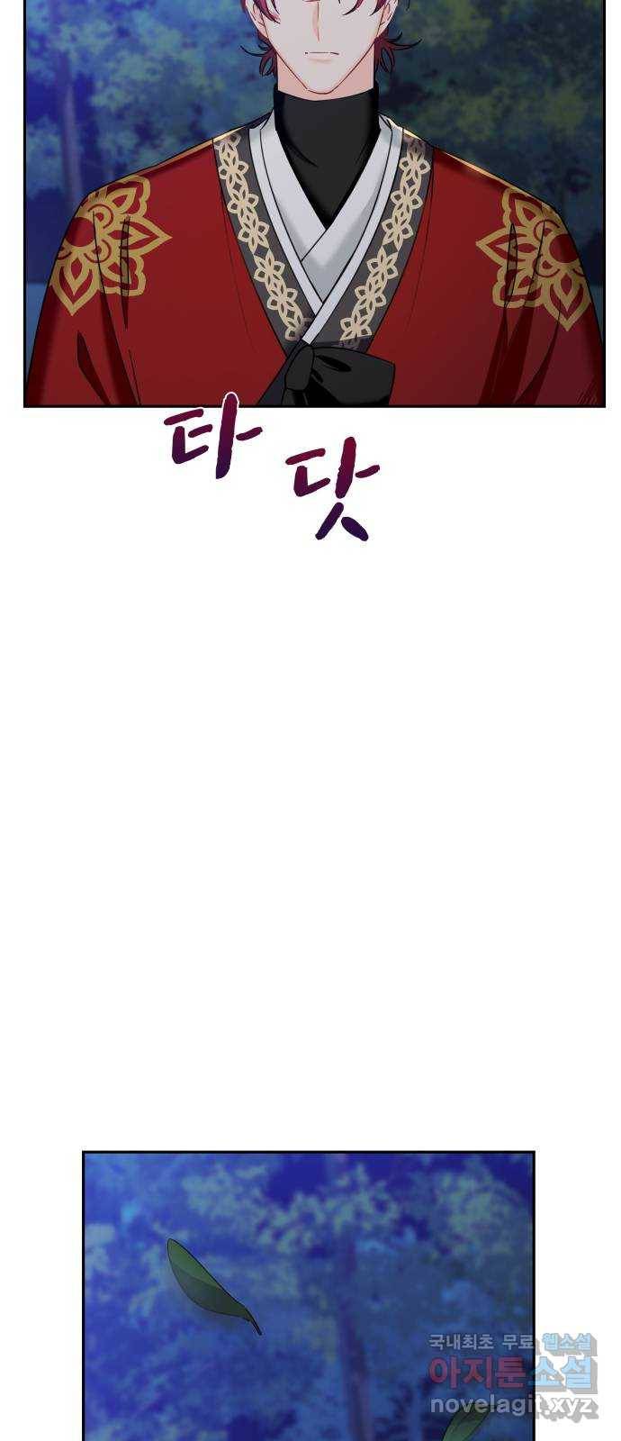 이계 무슨 황비 시즌2 24화 27