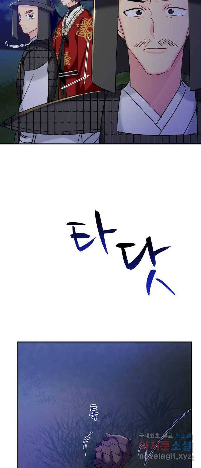 이계 무슨 황비 시즌2 24화 29