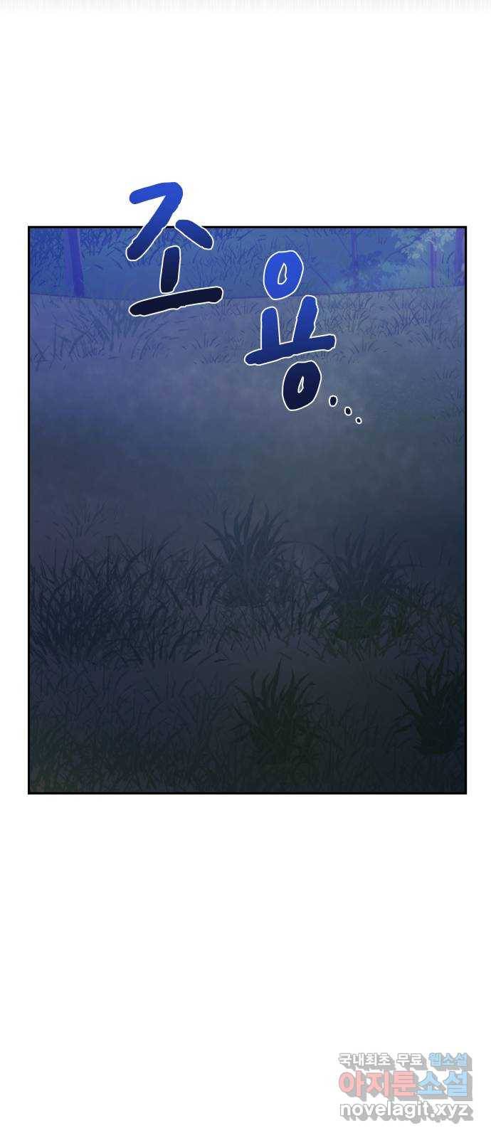 이계 무슨 황비 시즌2 24화 38