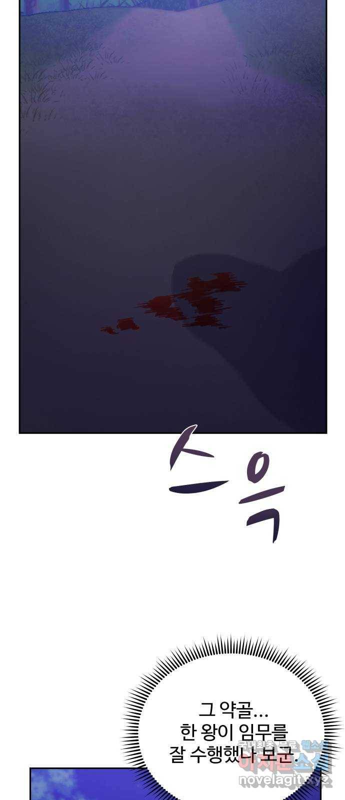 이계 무슨 황비 시즌2 24화 41