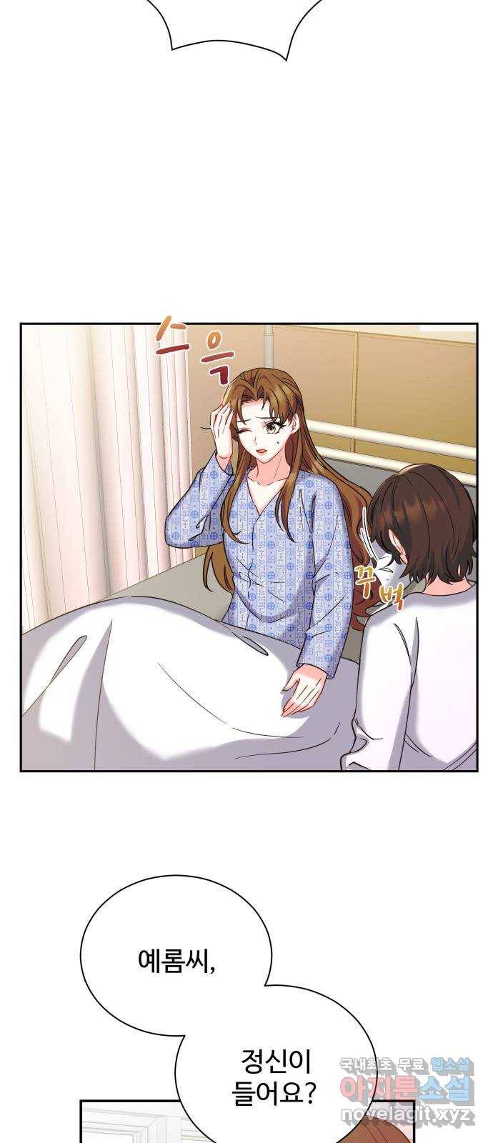 이계 무슨 황비 시즌2 24화 48