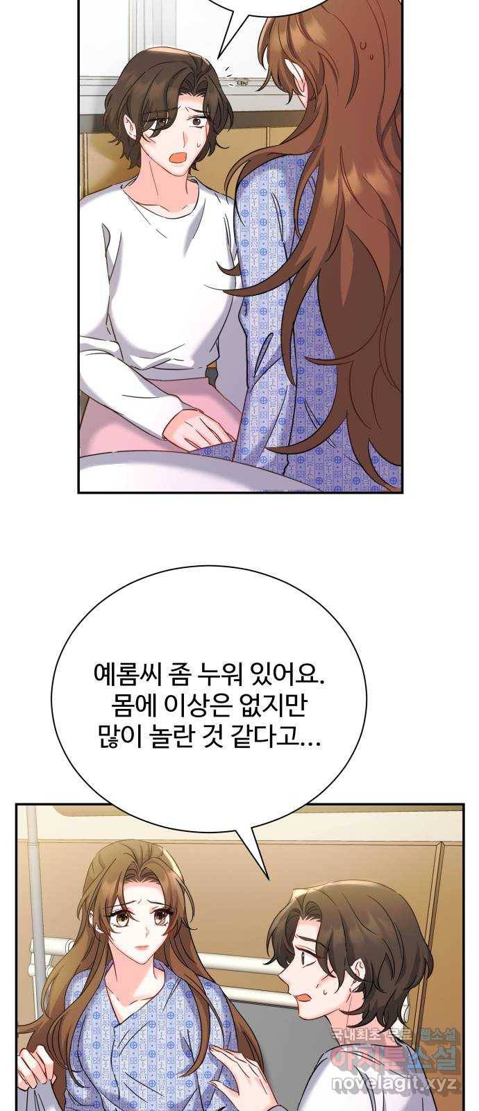 이계 무슨 황비 시즌2 24화 49