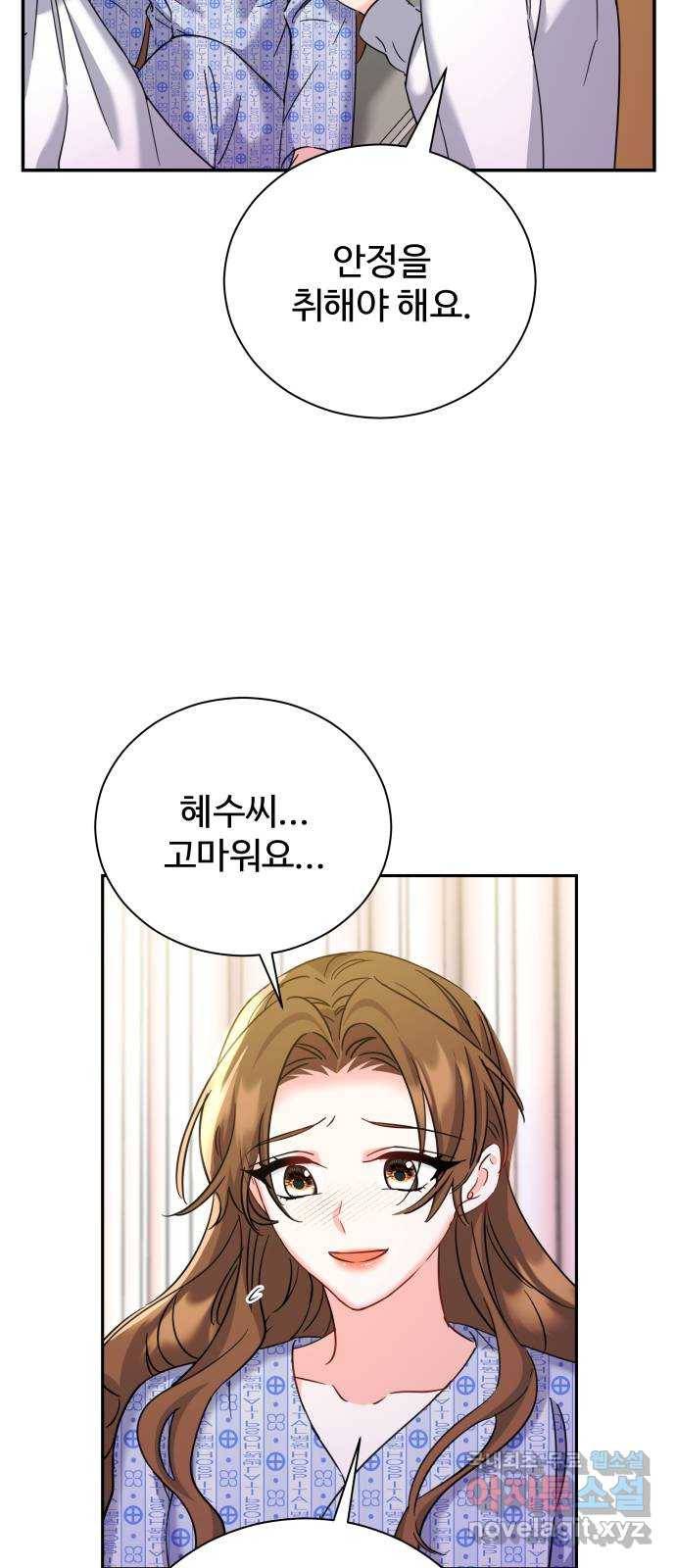 이계 무슨 황비 시즌2 24화 50