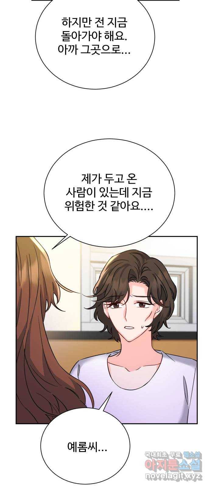 이계 무슨 황비 시즌2 24화 51