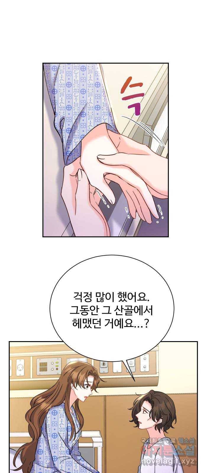 이계 무슨 황비 시즌2 24화 52