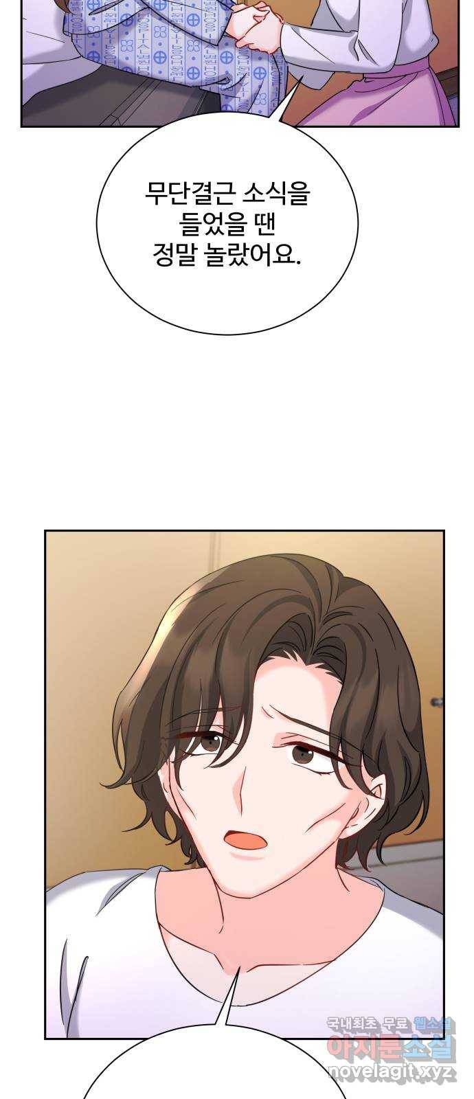 이계 무슨 황비 시즌2 24화 53