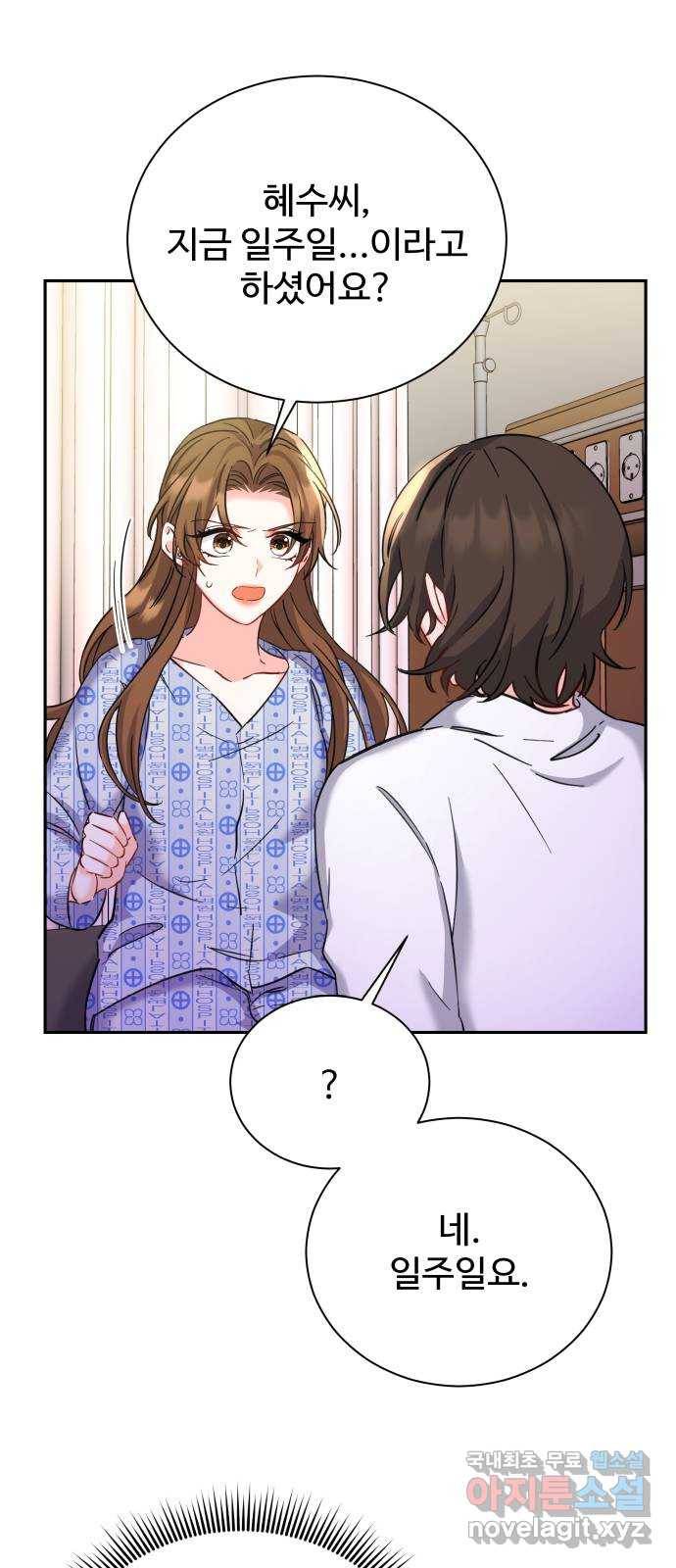 이계 무슨 황비 시즌2 24화 55