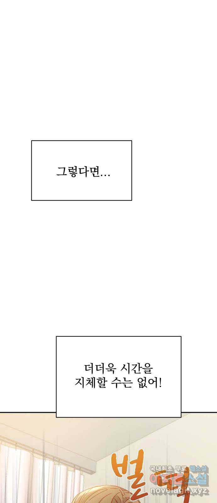 이계 무슨 황비 시즌2 24화 57