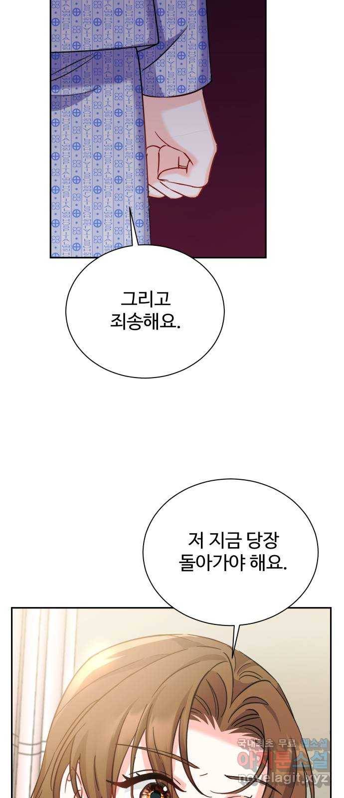 이계 무슨 황비 시즌2 24화 59