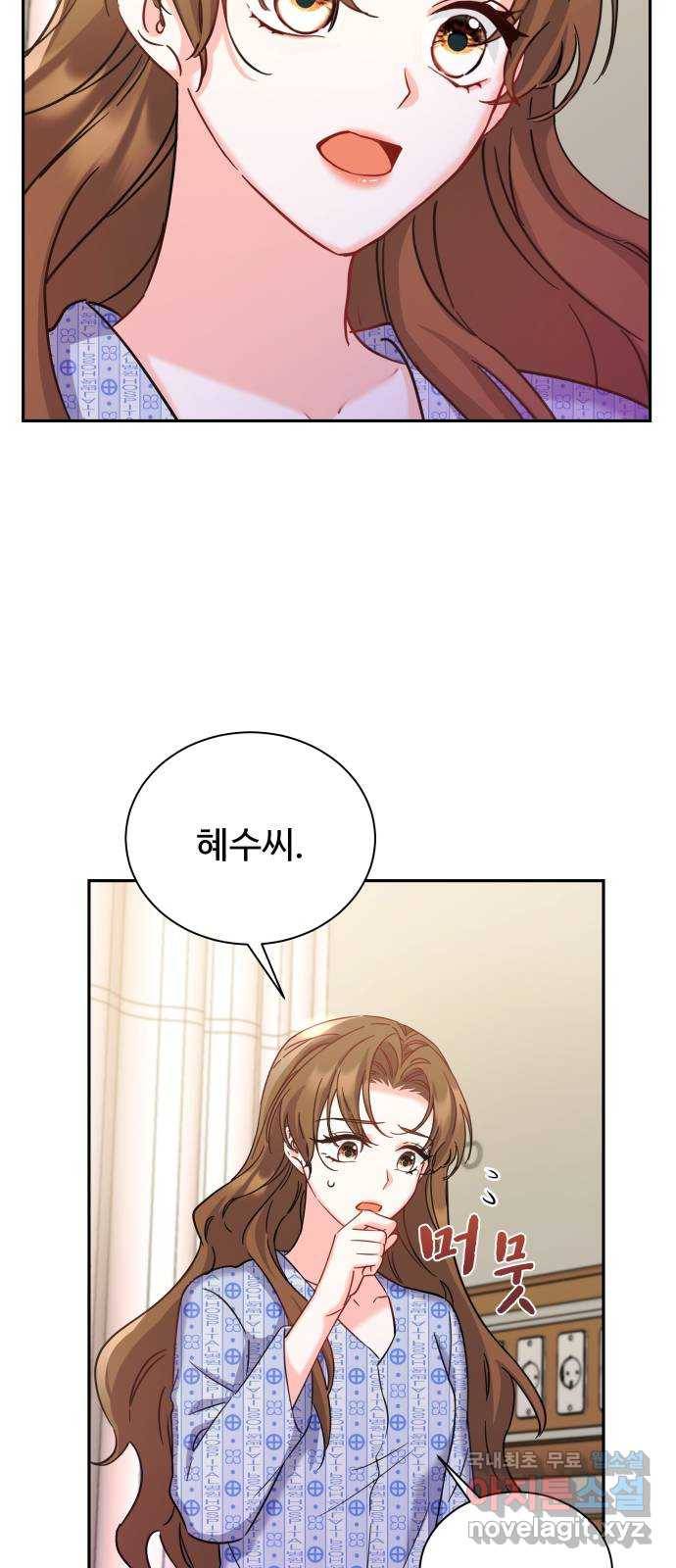 이계 무슨 황비 시즌2 24화 60
