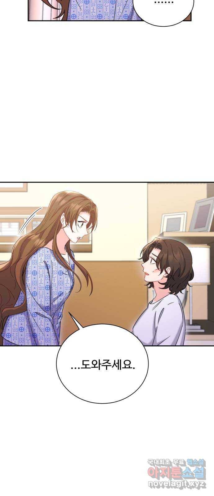 이계 무슨 황비 시즌2 24화 61