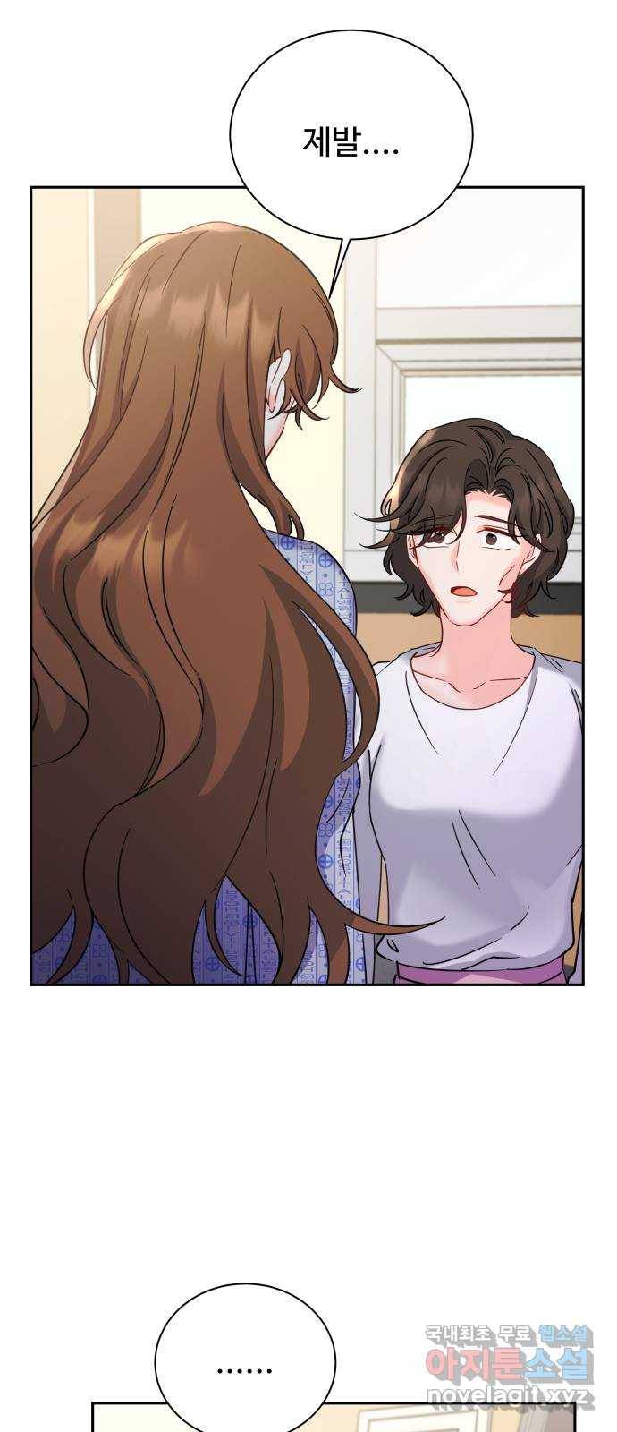 이계 무슨 황비 시즌2 24화 62