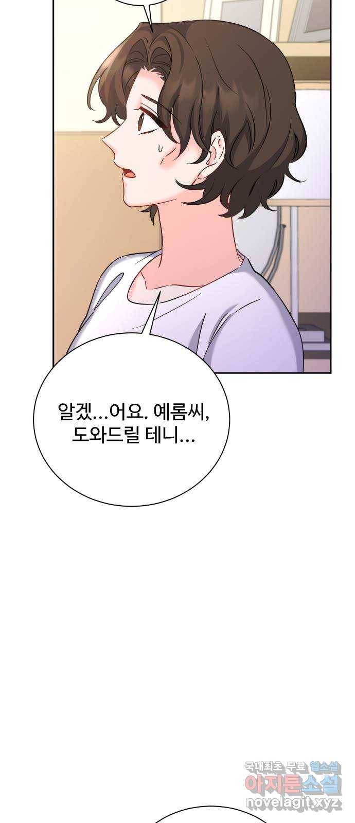이계 무슨 황비 시즌2 24화 63