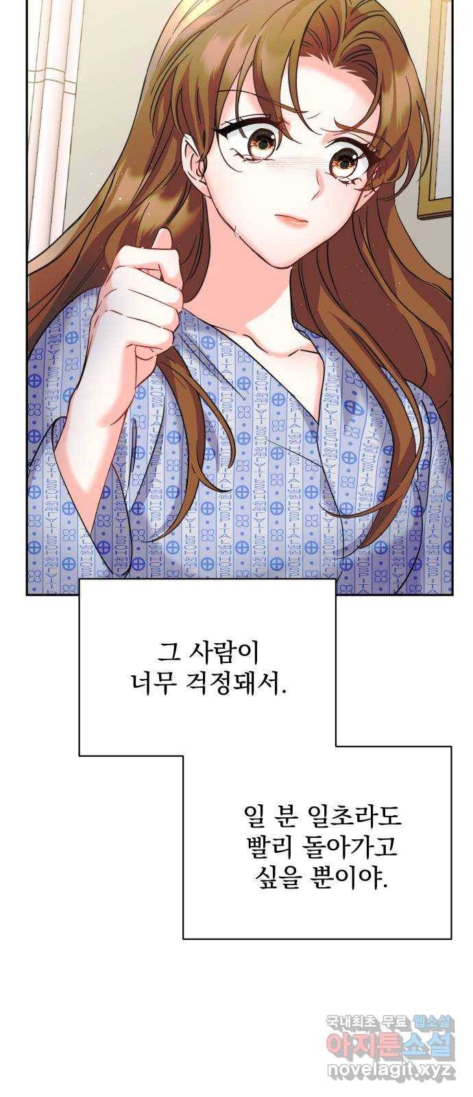 이계 무슨 황비 시즌2 24화 66