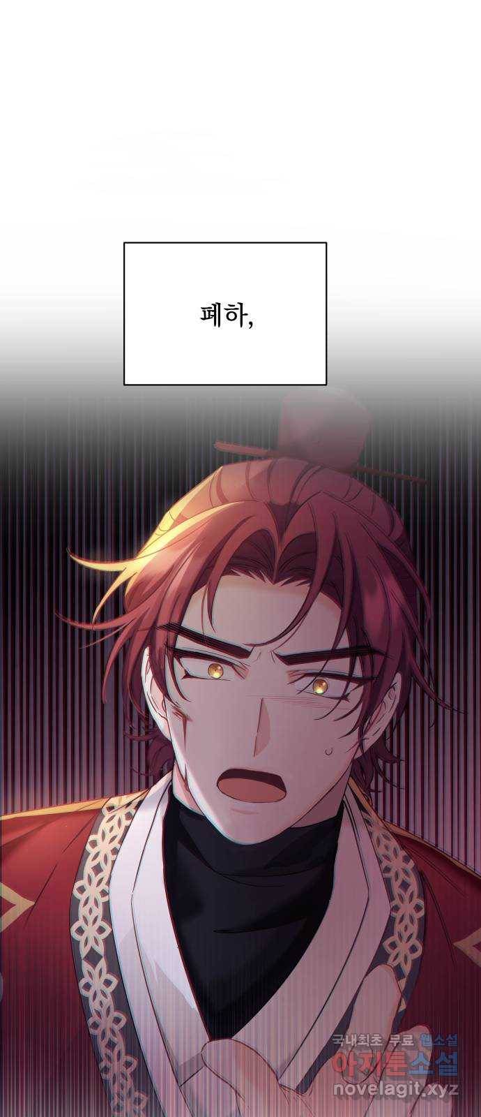 이계 무슨 황비 시즌2 24화 67