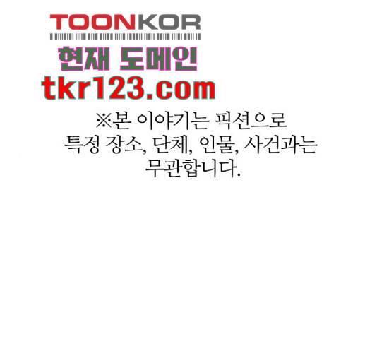 마계인섬 75화 1